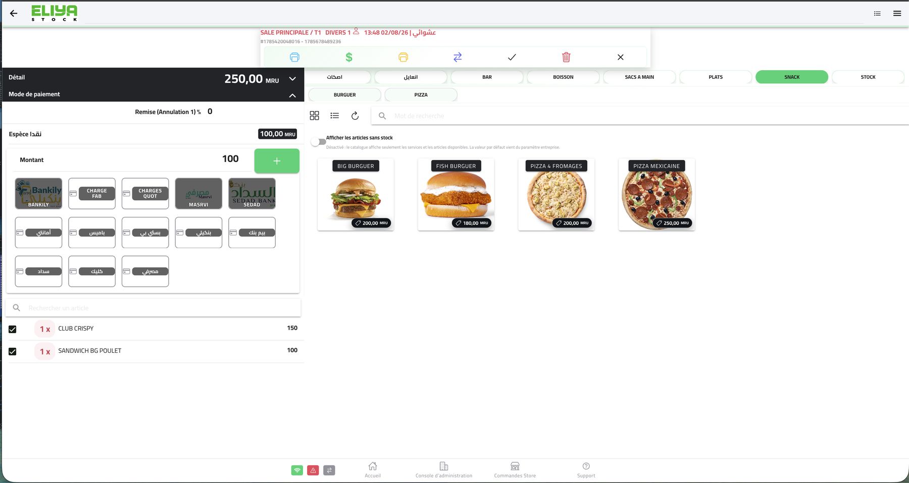 Écran de vente au point de vente avec catalogue et moyens de paiement